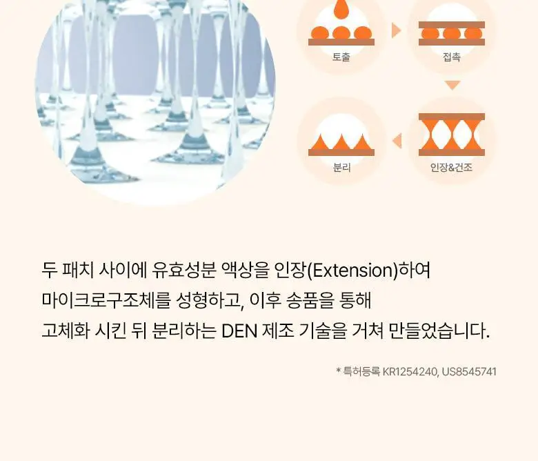 [고민부위케어|2종] 바이오힐보 마이크로 스팟패치 9+3매 기획 (리페어진정/흔적토닝) 상세페이지 21
